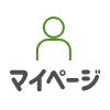 マイページ
