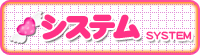 モテ！ぽちゃデリヘル「キューティーキューピット」