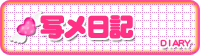モテ！ぽちゃデリヘル「キューティーキューピット」