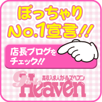 店長ブログ