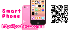 スマホ対応サイトはこちら