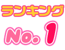 No.1/まい