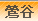 鶯谷デリヘル