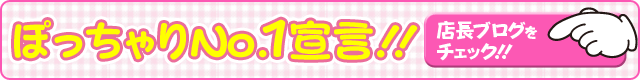 店長ブログ